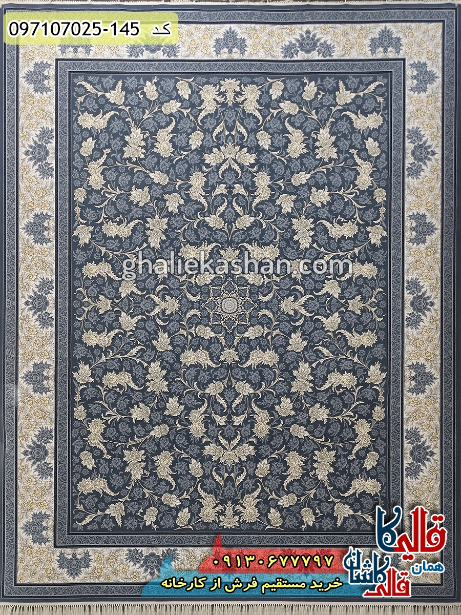 فرش طلاکوب 700 شانه طرح مهرافشان زمینه دلفینی کاشان اصلی