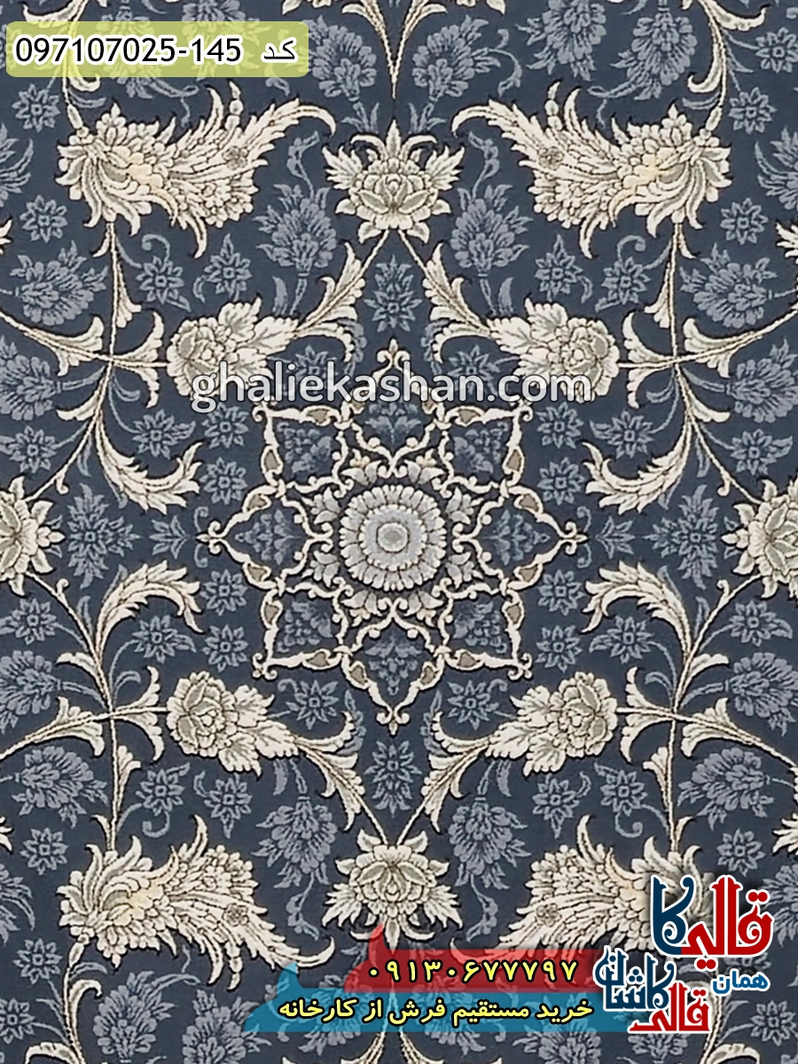 فرش طلاکوب 700 شانه طرح مهرافشان زمینه دلفینی کاشان زمینه