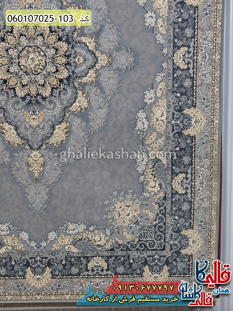 فرش طلاکوب 700 شانه طرح نارنج زمینه طوسی نقره ای کاشان حاشیه