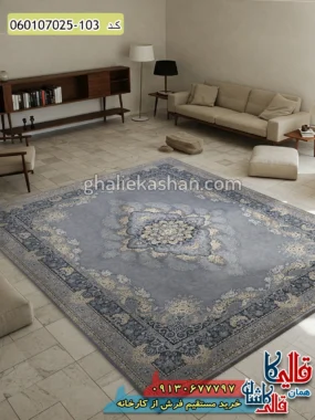 فرش طلاکوب 700 شانه طرح نارنج زمینه طوسی نقره ای کاشان