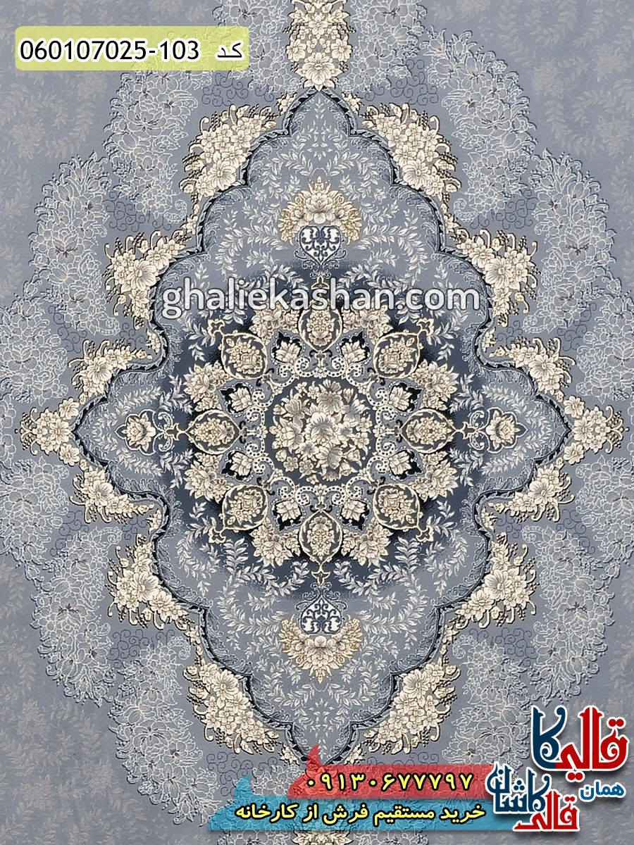 فرش طلاکوب 700 شانه طرح نارنج زمینه طوسی نقره ای کاشان زمینه