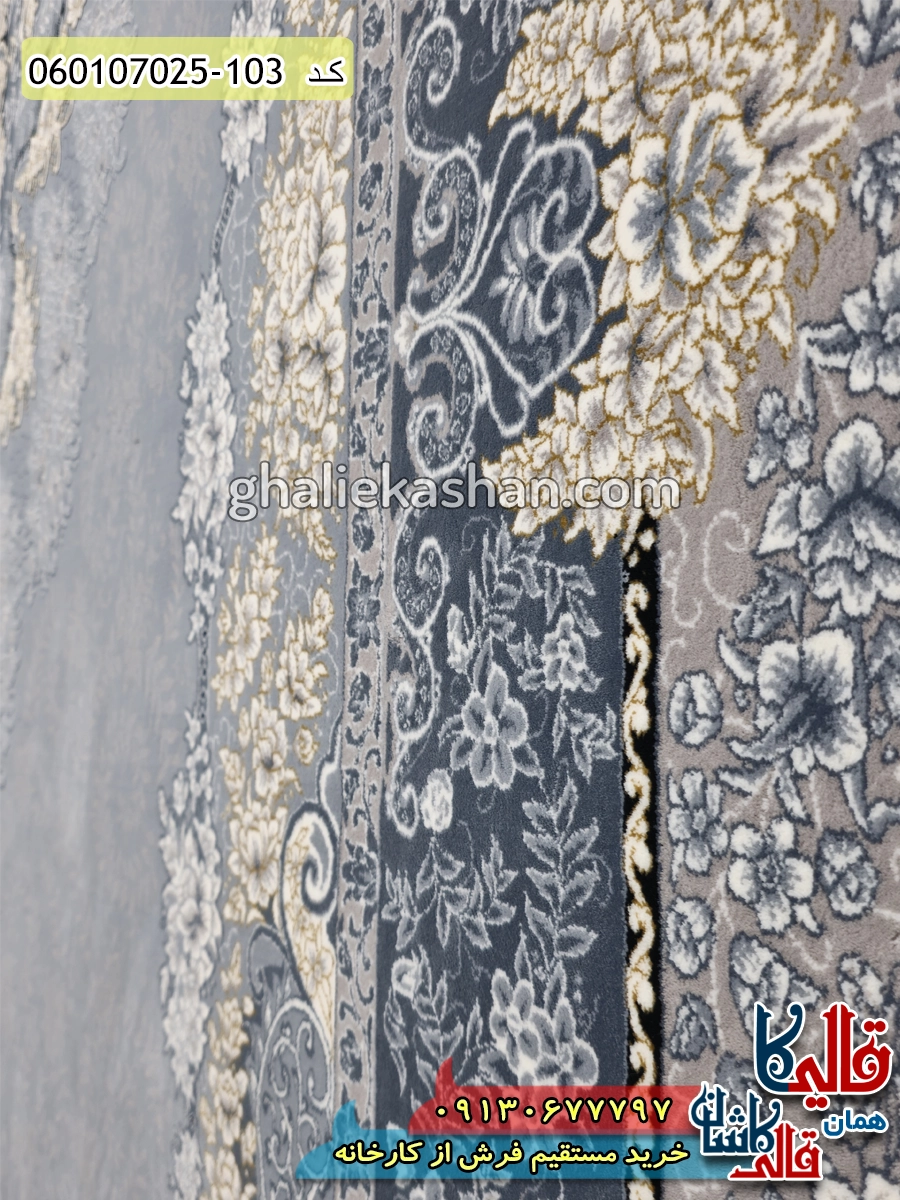 فرش طلاکوب 700 شانه طرح نارنج زمینه طوسی نقره ای کاشان نزدیک