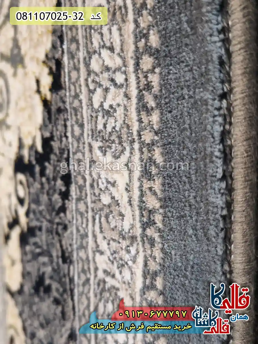 فرش طلاکوب 700 شانه طرح هستی زمینه طوسی دودی کاشان نزدیک