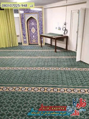 سجاده فرش نماز مسجد 700 شانه طرح تشریفات مدنی رنگ سبز کاشان 3