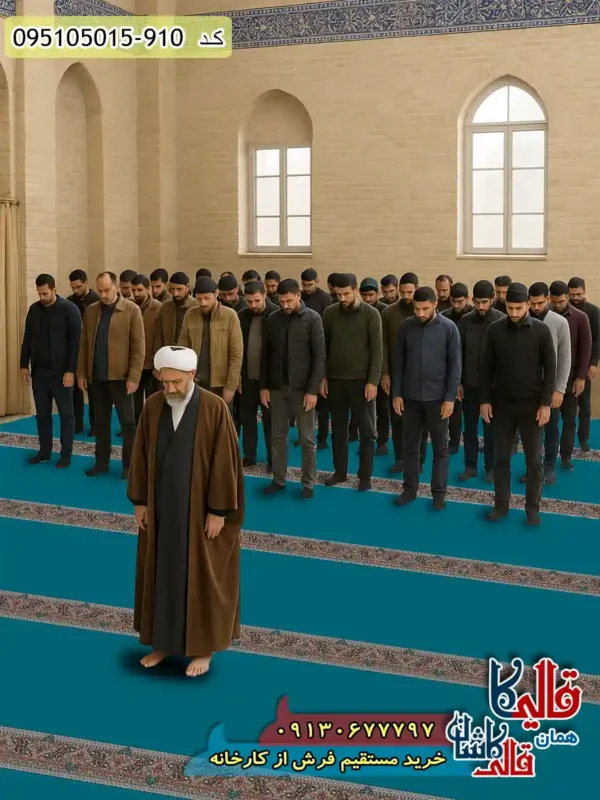 سجاده فرش نماز مسجد طرح 700 طرح تشریفات بته جقه رنگ آبی کاشان 2