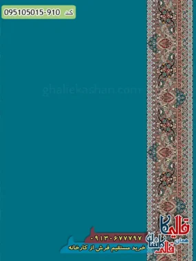 سجاده فرش نماز مسجد طرح 700 طرح تشریفات بته جقه رنگ آبی کاشان