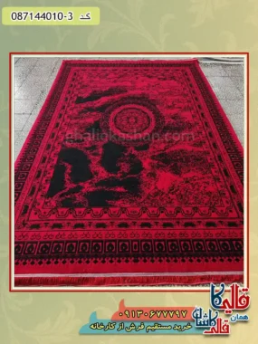 فرش ارزان طرح 700 شانه بلوچ طرح ایتالیا رنگ قرمز مشکی کاشان روبرو
