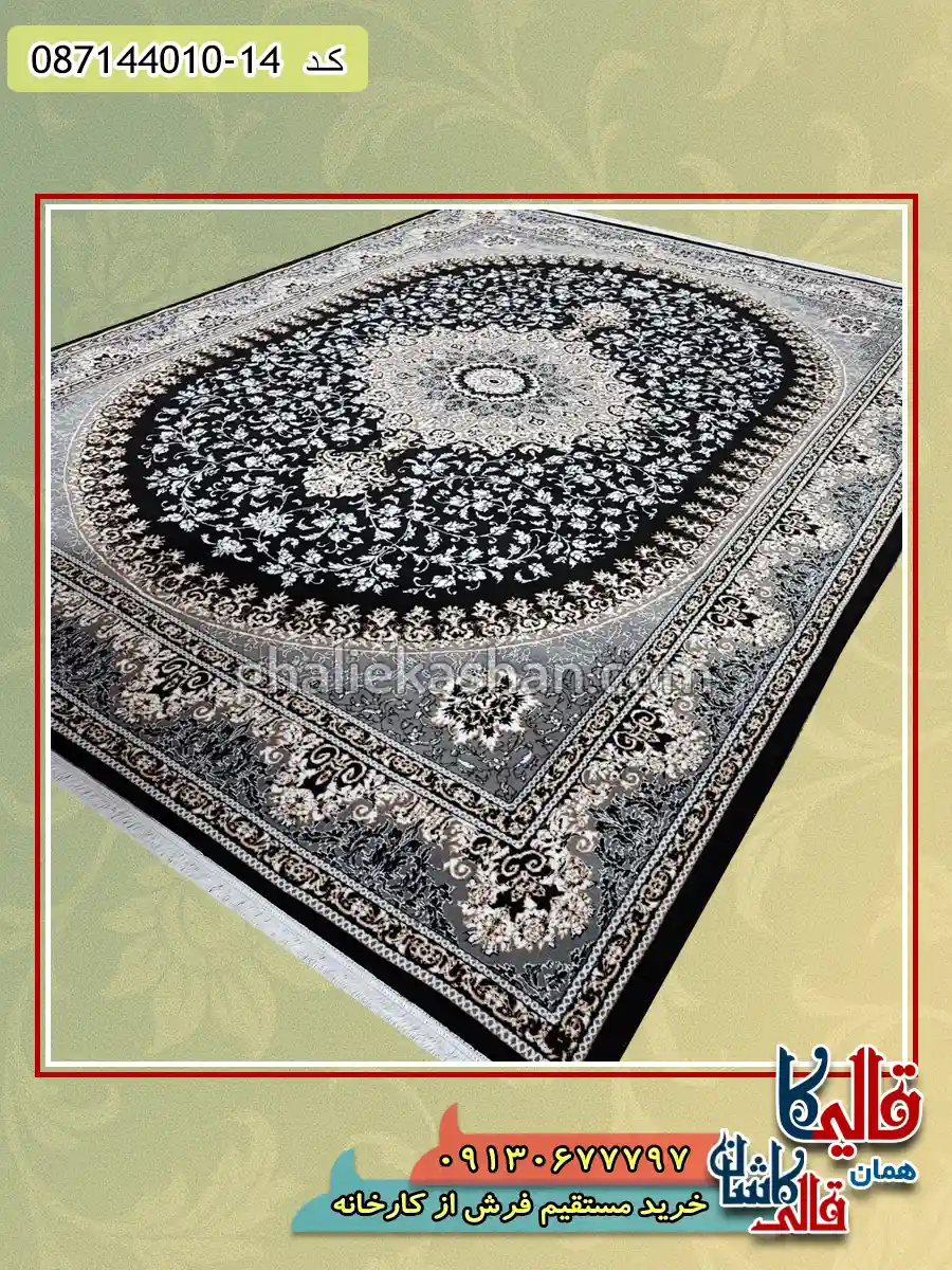 فرش ارزان طلاکوب طرح 700 شانه طرح آیناز رنگ مشکی کاشان اصلی