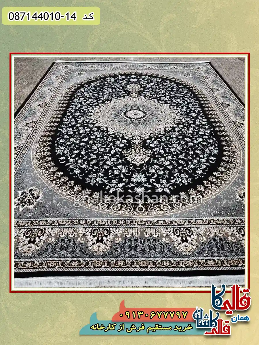 فرش ارزان طلاکوب طرح 700 شانه طرح آیناز رنگ مشکی کاشان زمینه
