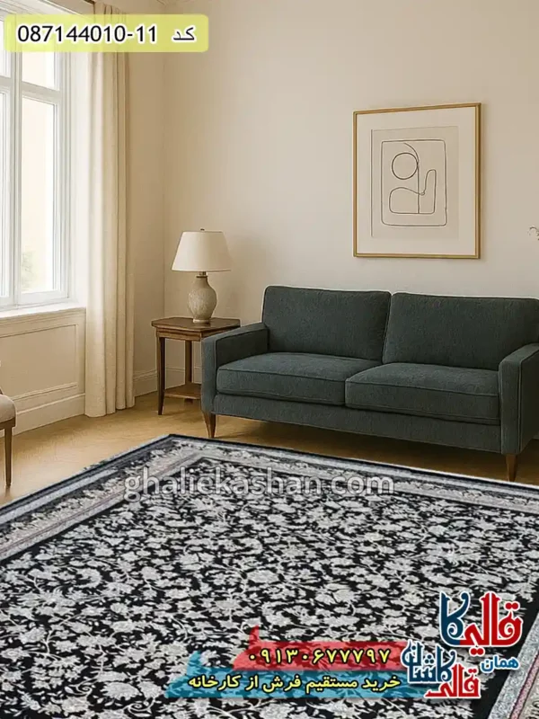 فرش ارزان طلاکوب طرح 700 شانه طرح افشان آوا رنگ مشکی کاشان دکوراسیون