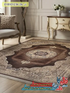 فرش 1200 شانه طرح آبادیس زمینه قهوه ای گردویی کاشان