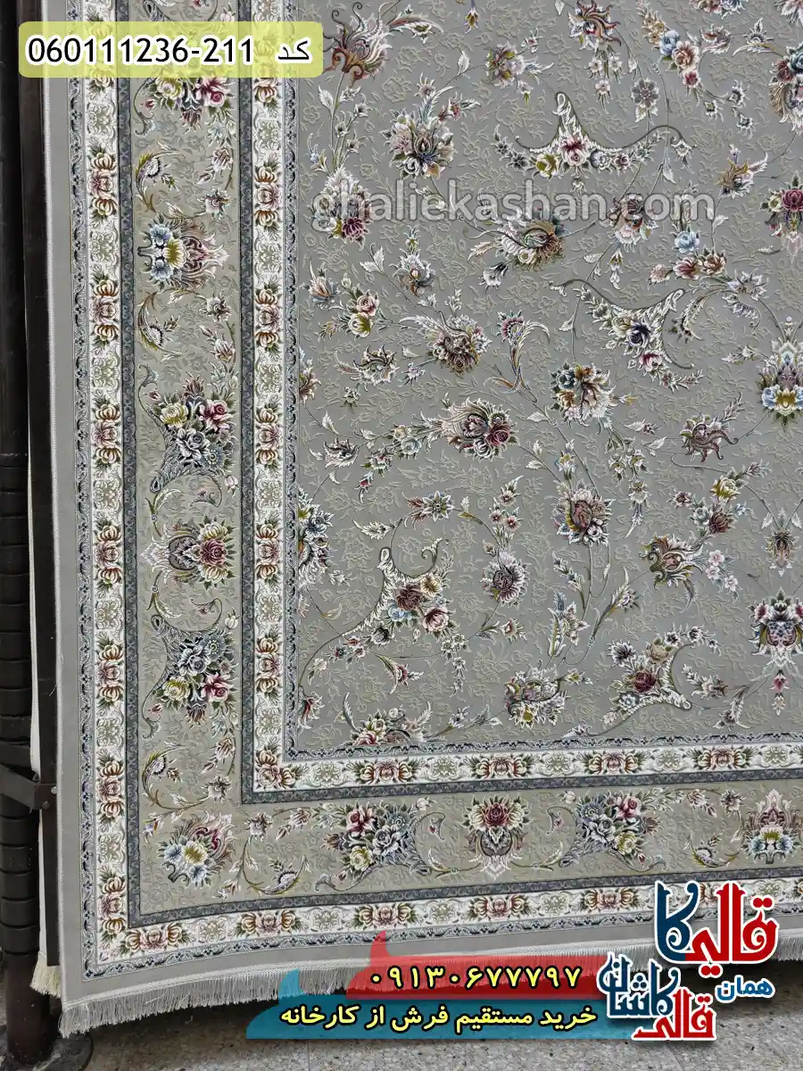 فرش 1200 شانه طرح افشان نارسیس زمینه طوسی نقره ای گل برجسته کاشان حاشیه