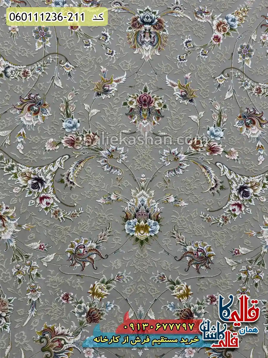 فرش 1200 شانه طرح افشان نارسیس زمینه طوسی نقره ای گل برجسته کاشان زمینه