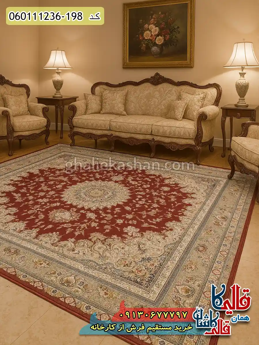 فرش 1200 شانه طرح بردیا زمینه قرمز لاکی گل برجسته کاشان دکوراسیون