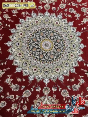 فرش 1200 شانه طرح بردیا زمینه قرمز لاکی گل برجسته کاشان زمینه