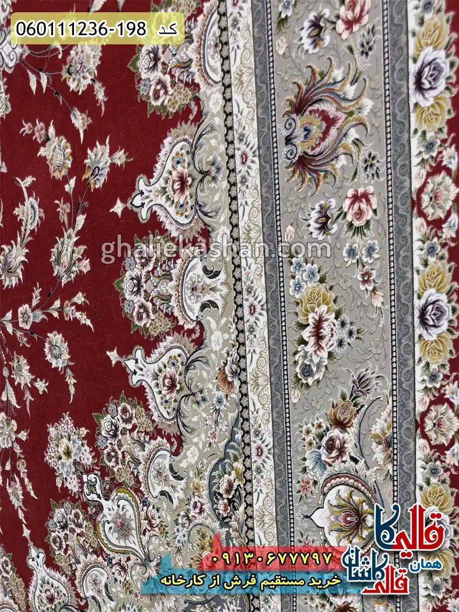فرش 1200 شانه طرح بردیا زمینه قرمز لاکی گل برجسته کاشان نزدیک