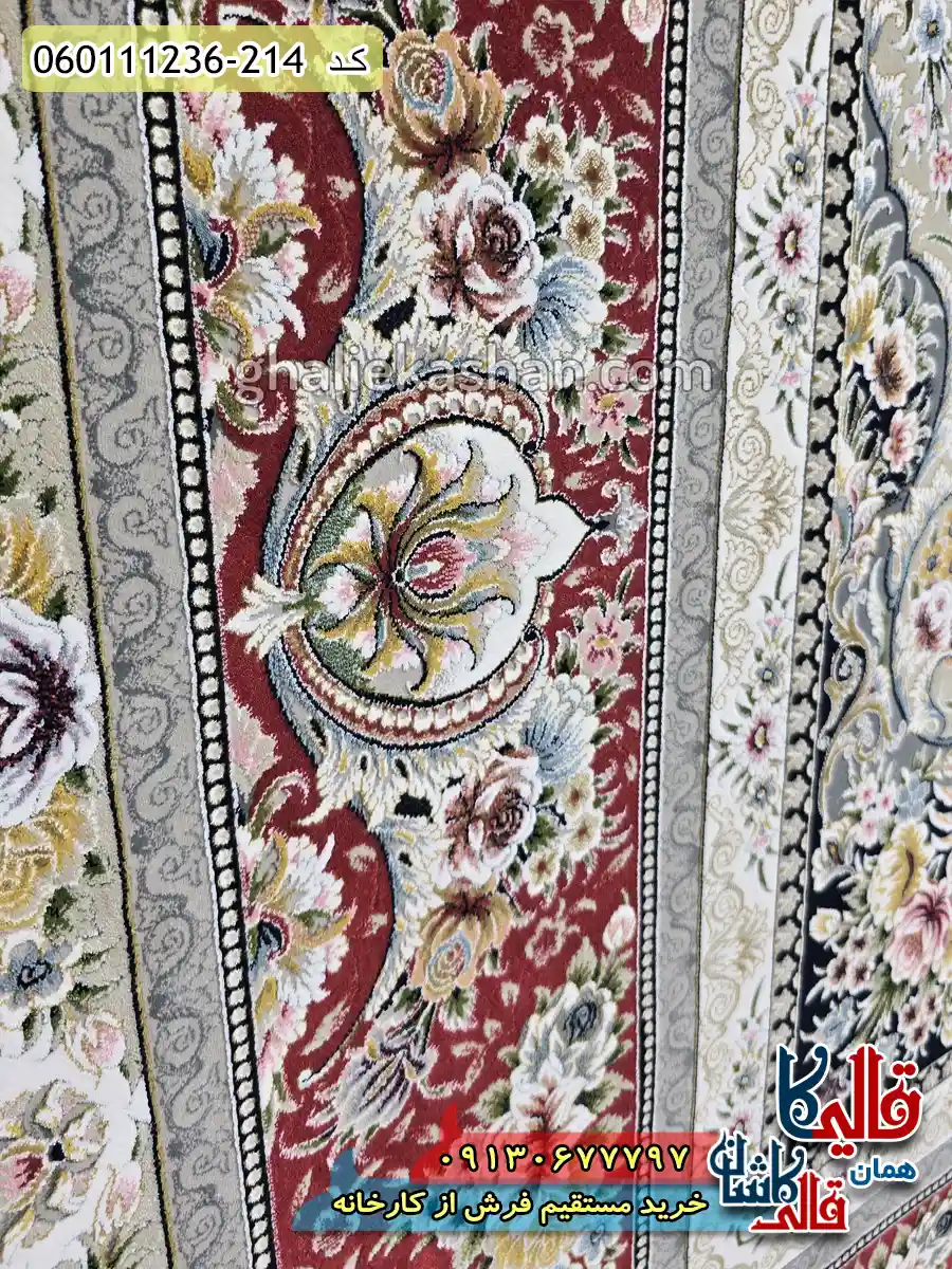 فرش 1200 شانه طرح بردیا زمینه کرم کرم حاشیه لاکی گل برجسته کاشان نزدیک