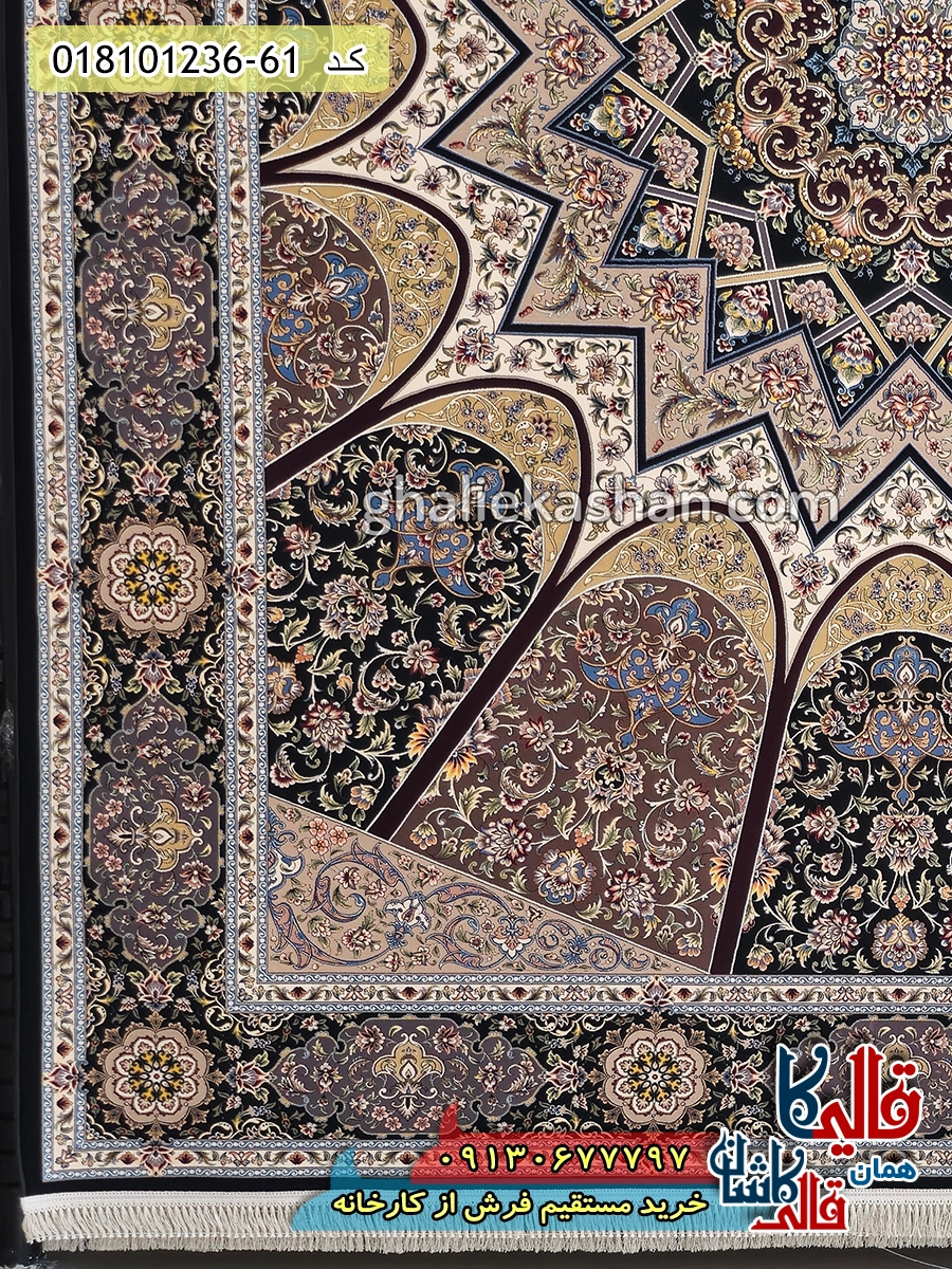 فرش 1200 شانه طرح گنبد مینا زمینه سرمه ای کاشان حاشیه