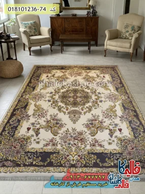 فرش 1200 شانه فرانسوی طرح آناهیتا زمینه کرم کاشان
