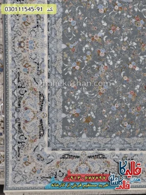 فرش 1500 شانه طرح افشان روژان زمینه طوسی گل برجسته کاشان حاشیه