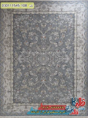 فرش 1500 شانه طرح افشان شهرزاد زمینه طوسی گل برجسته کاشان اصلی