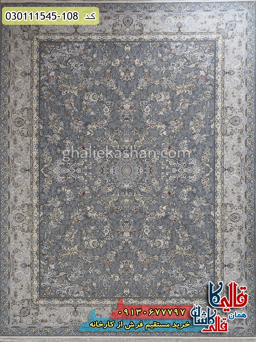 فرش 1500 شانه طرح افشان شهرزاد زمینه طوسی گل برجسته کاشان اصلی