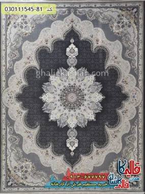 فرش 1500 شانه طرح بهدیس زمینه زغالی گل برجسته کاشان اصلی