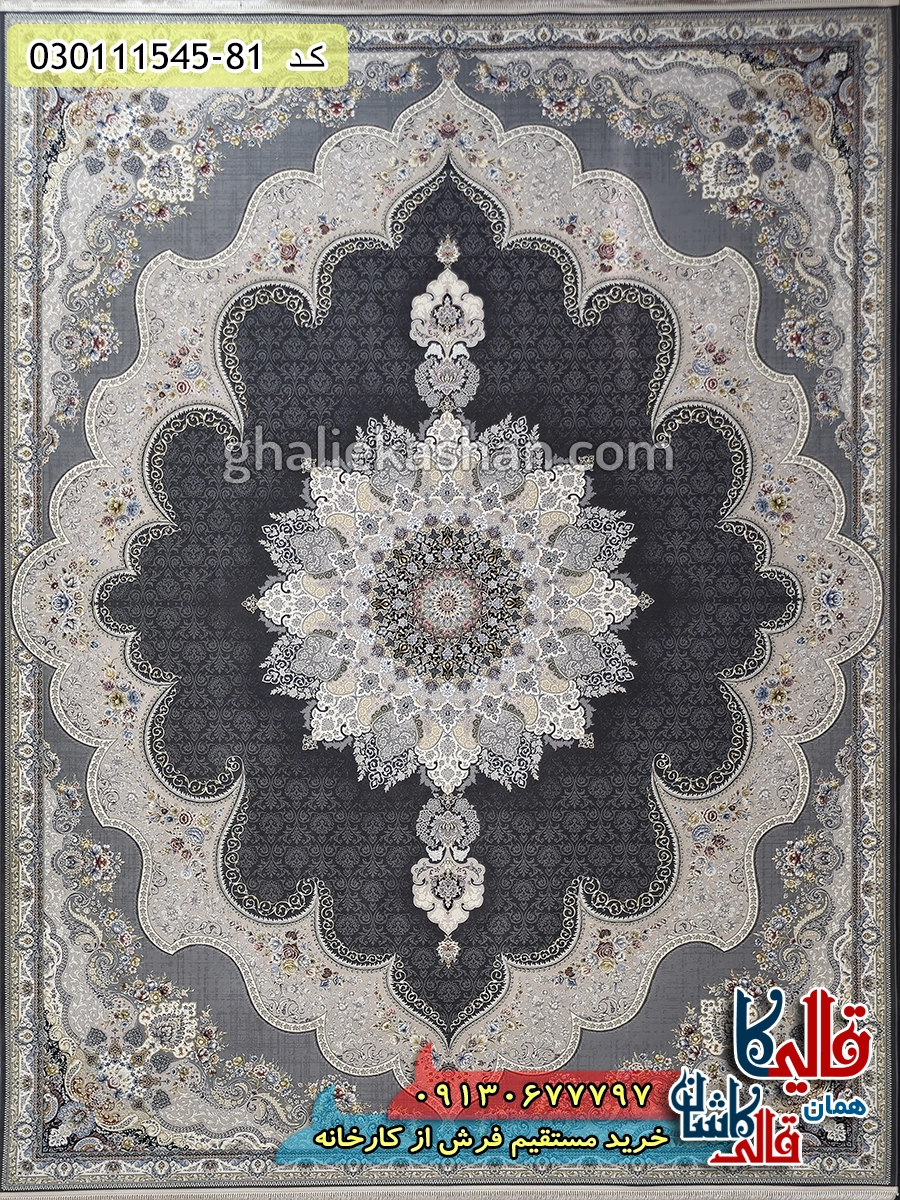 فرش 1500 شانه طرح بهدیس زمینه زغالی گل برجسته کاشان اصلی