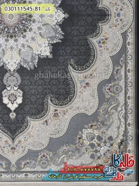 فرش 1500 شانه طرح بهدیس زمینه زغالی گل برجسته کاشان حاشیه