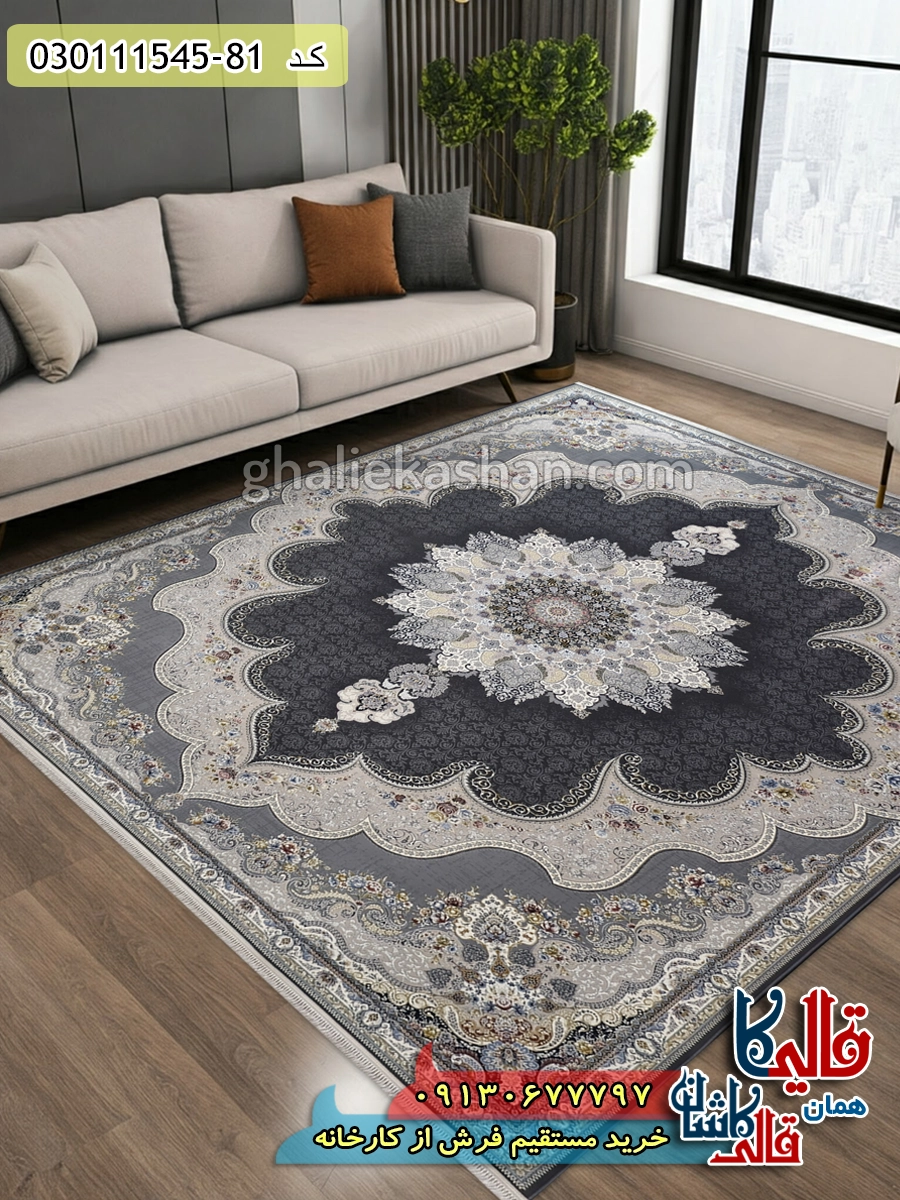 فرش 1500 شانه طرح بهدیس زمینه زغالی گل برجسته کاشان دکوراسیون