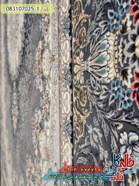 فرش 700 شانه طرح آذین زمینه طوسی دودی کاشان نزدیک