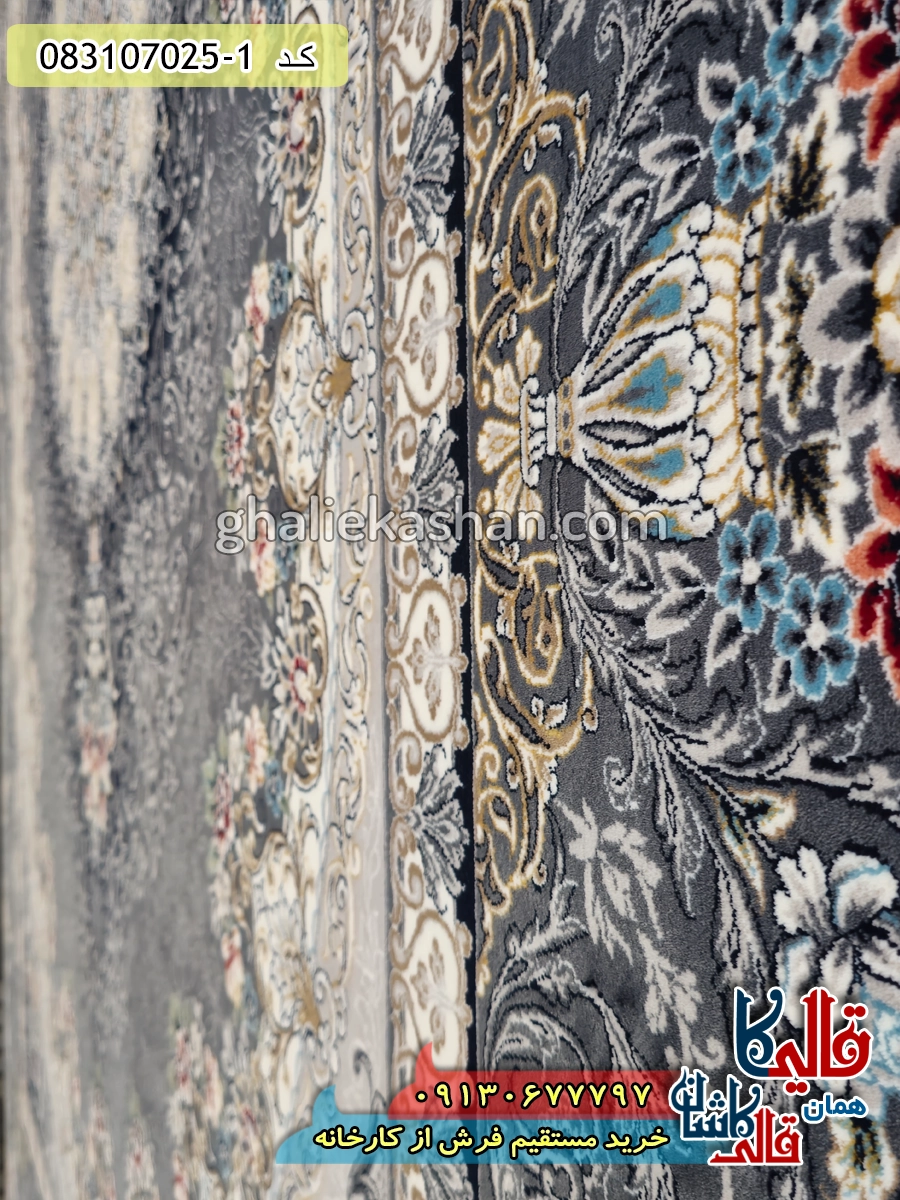 فرش 700 شانه طرح آذین زمینه طوسی دودی کاشان نزدیک