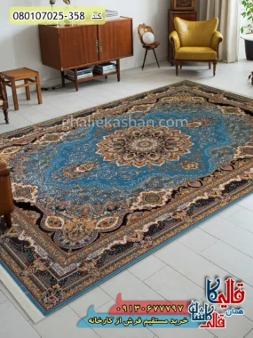 فرش 700 شانه طرح آریا مهر زمینه آبی کاشان