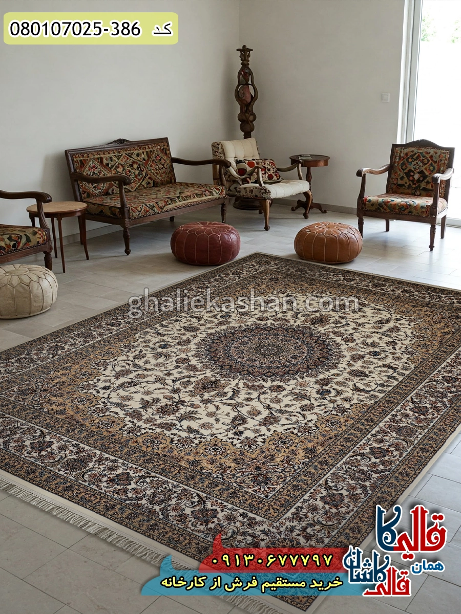 فرش 700 شانه طرح اخوان اصفهان زمینه کرم کاشان دکوراسیون