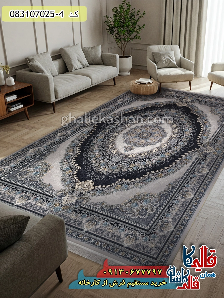 فرش 700 شانه طرح ارمغان زمینه فیلی کاشان دکوراسیون