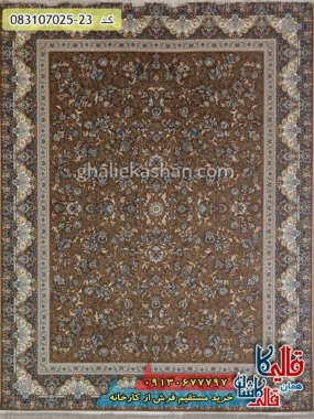 فرش 700 شانه طرح افشان لارا زمینه قهوه ای نسکافه ای کاشان اصلی