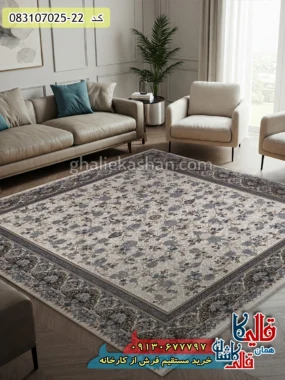 فرش 700 شانه طرح افشان لارا زمینه کرم کاشان