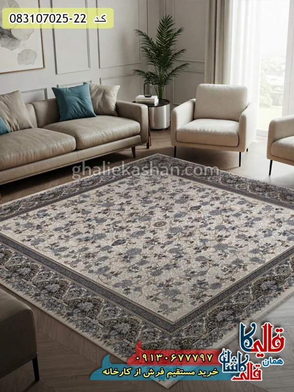 فرش 700 شانه طرح افشان لارا زمینه کرم کاشان دکوراسیون