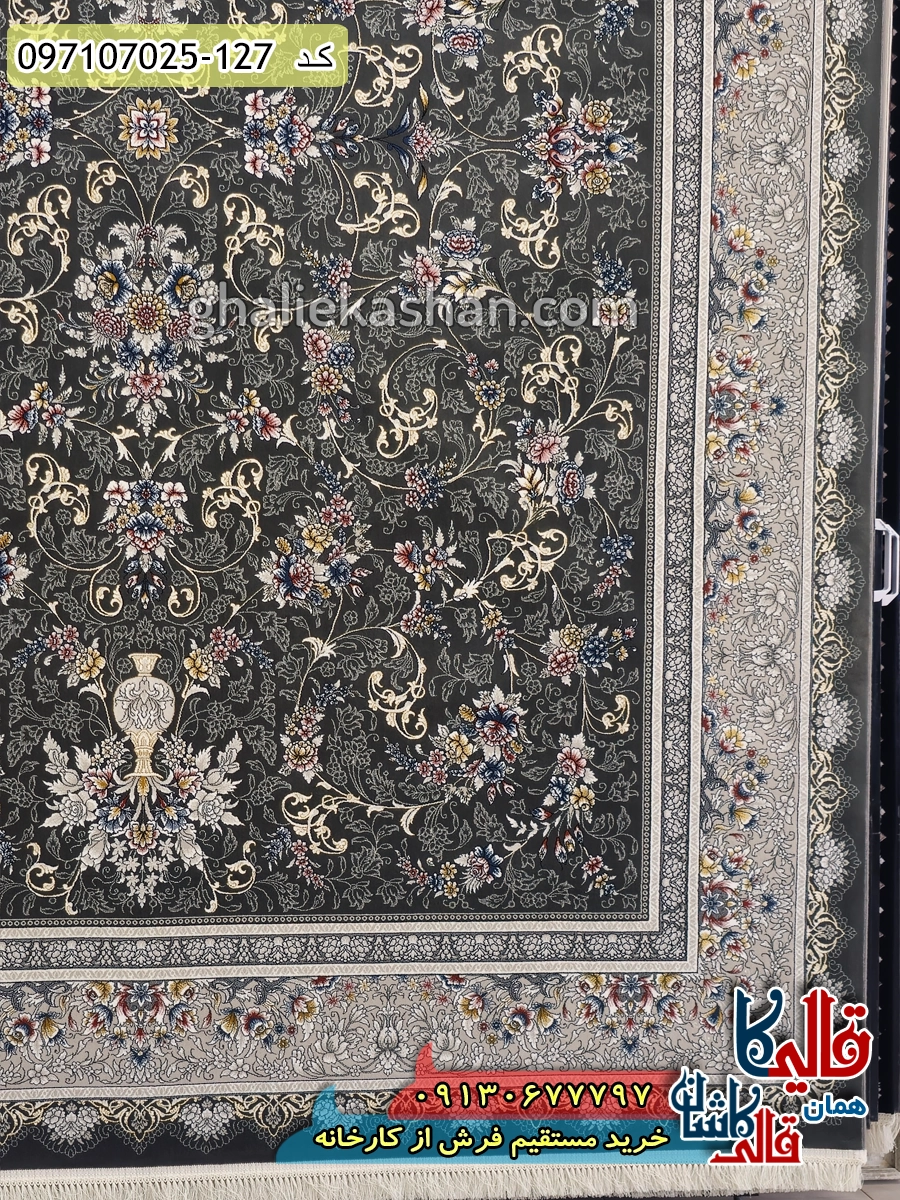 فرش 700 شانه طرح افشان نگارین زمینه طوسی دودی کاشان حاشیه