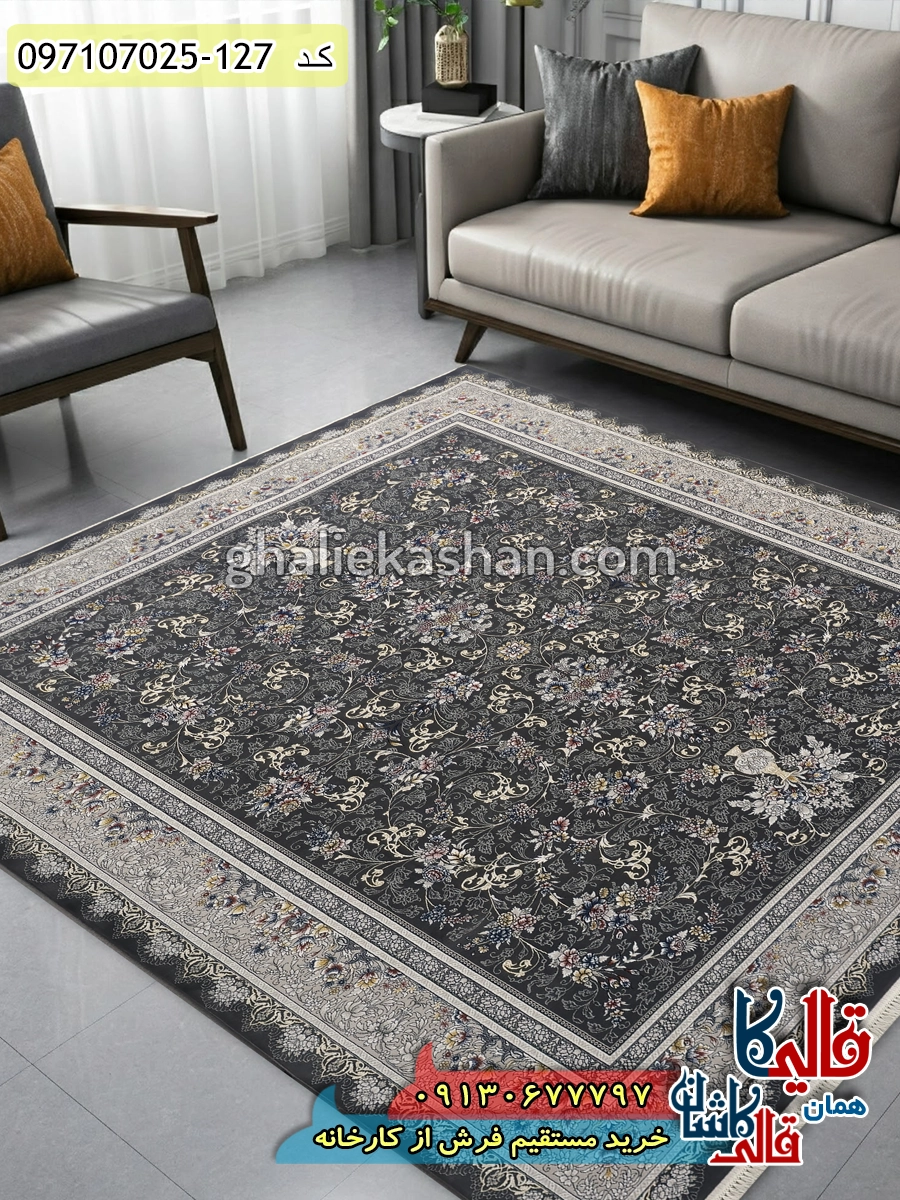 فرش 700 شانه طرح افشان نگارین زمینه طوسی دودی کاشان دکوراسیون