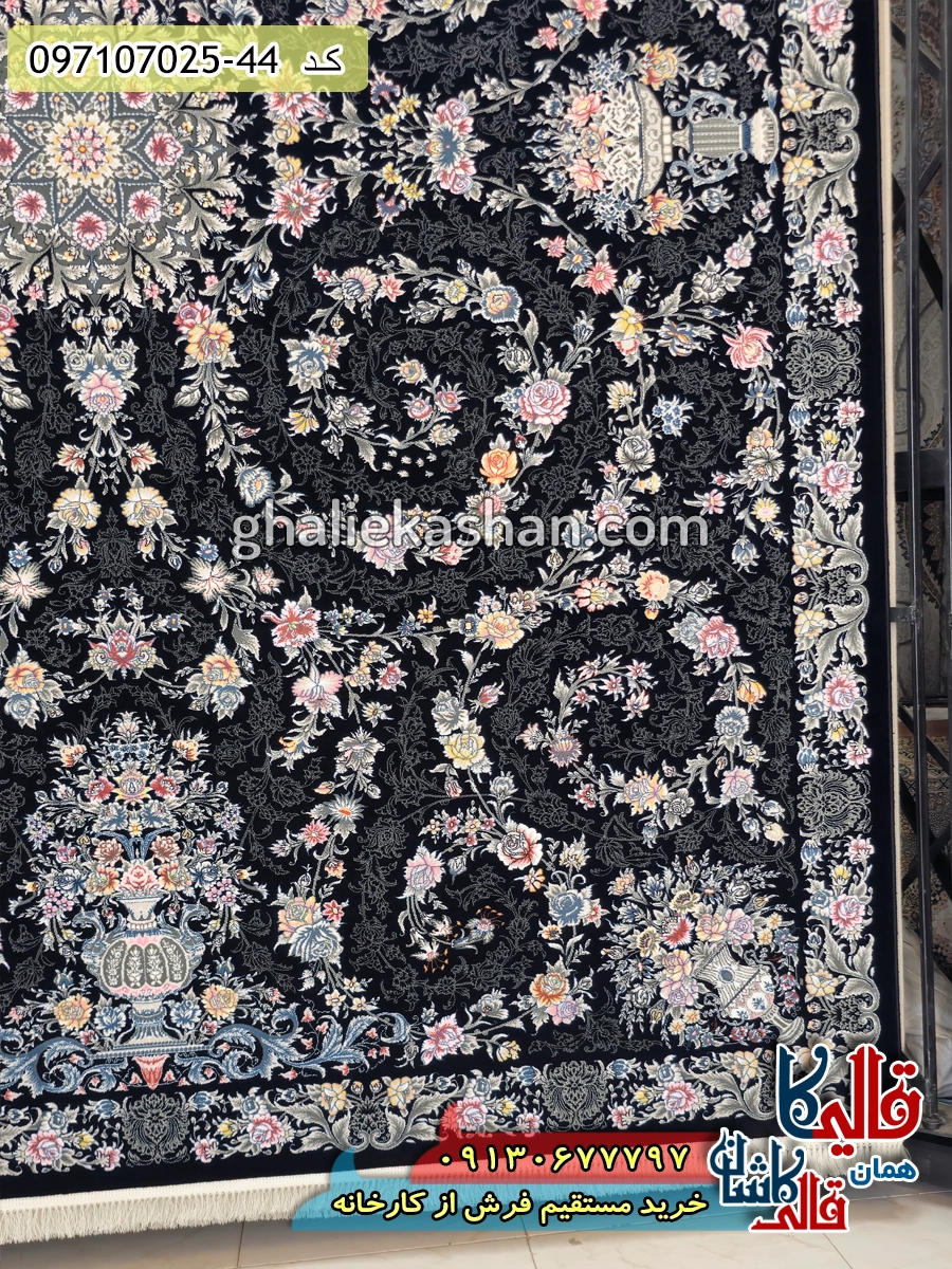 فرش 700 شانه طرح جام افشان زمینه سرمه ای کاشان حاشیه