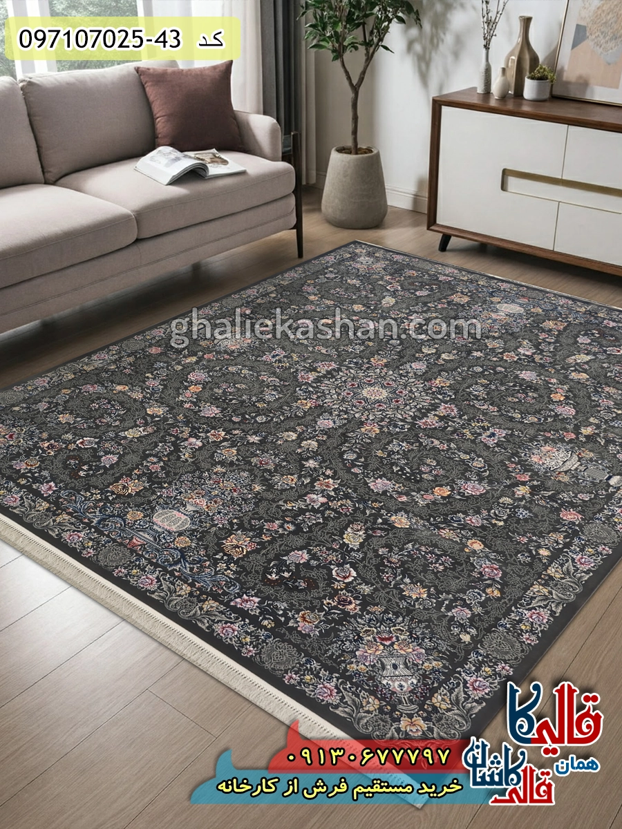 فرش 700 شانه طرح جام افشان زمینه طوسی دودی کاشان دکوراسیون