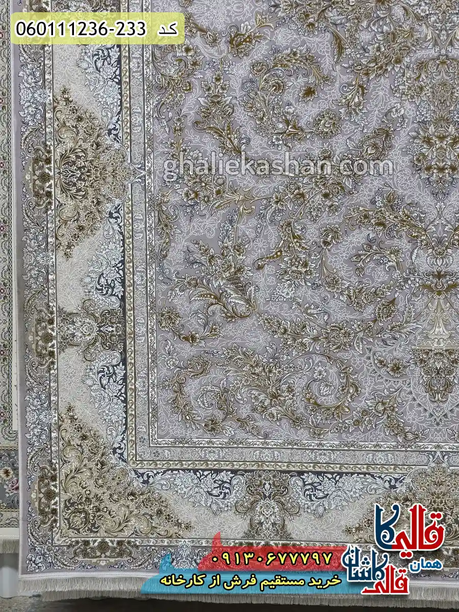 فرش طلاکوب 1200 شانه طرح افشان آدنا رنگ طوسی یاسی گل برجسته کاشان حاشیه