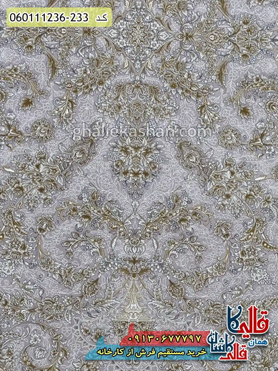 فرش طلاکوب 1200 شانه طرح افشان آدنا رنگ طوسی یاسی گل برجسته کاشان زمینه