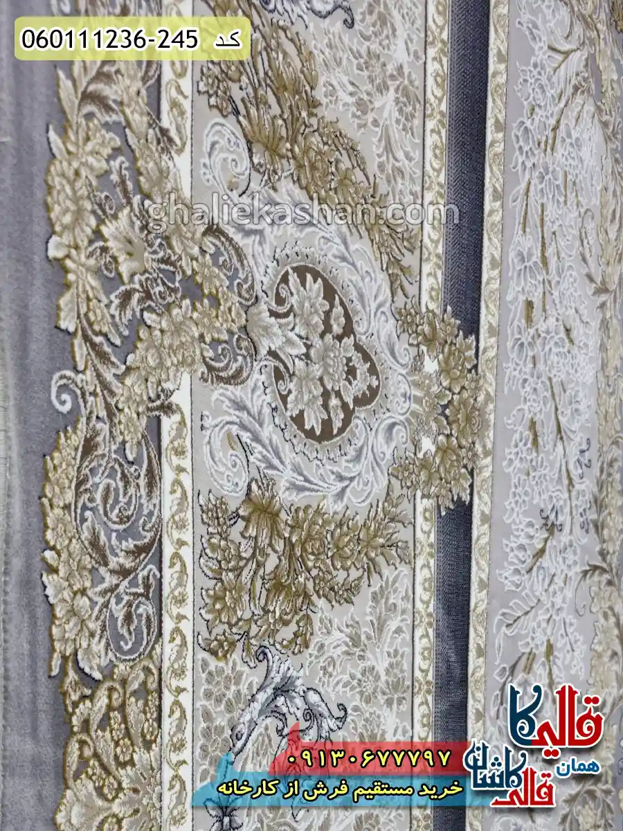فرش طلاکوب 1200 شانه طرح مژده زمینه طوسی دلفینی گل برجسته کاشان نزدیک