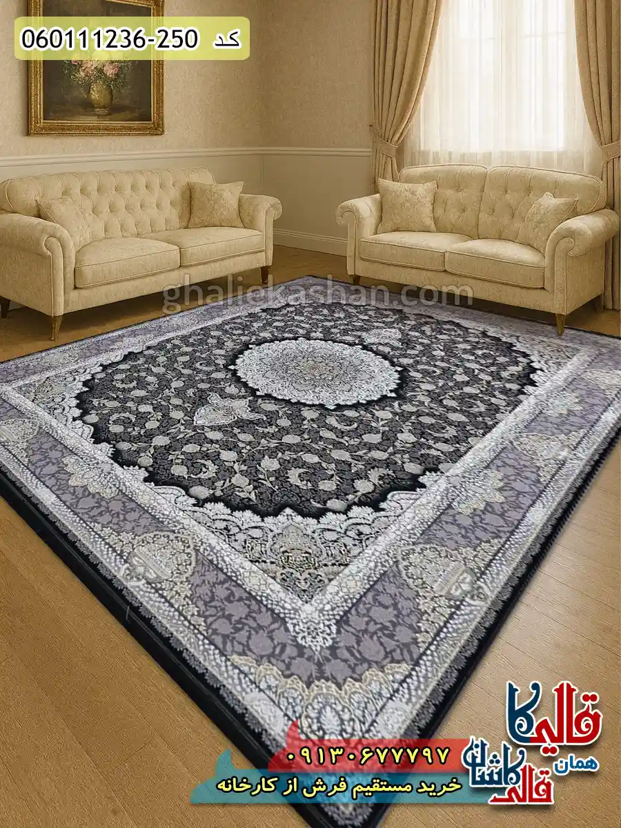فرش طلاکوب 1200 شانه طرح نهال زمینه سرمه ای گل برجسته کاشان دکوراسیون