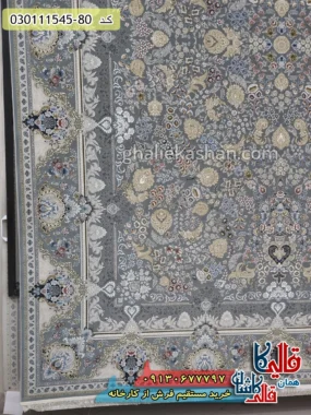 فرش طلاکوب 1500 شانه طرح افشان رامتین زمینه طوسی گل برجسته کاشان حاشیه