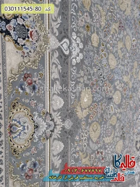 فرش طلاکوب 1500 شانه طرح افشان رامتین زمینه طوسی گل برجسته کاشان نزدیک