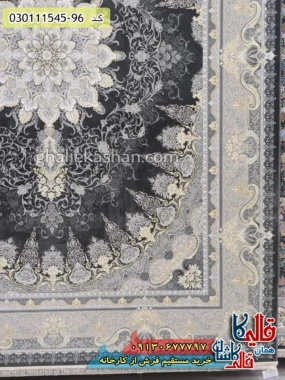 فرش طلاکوب 1500 شانه طرح شمس زمینه زغالی گل برجسته کاشان حاشیه