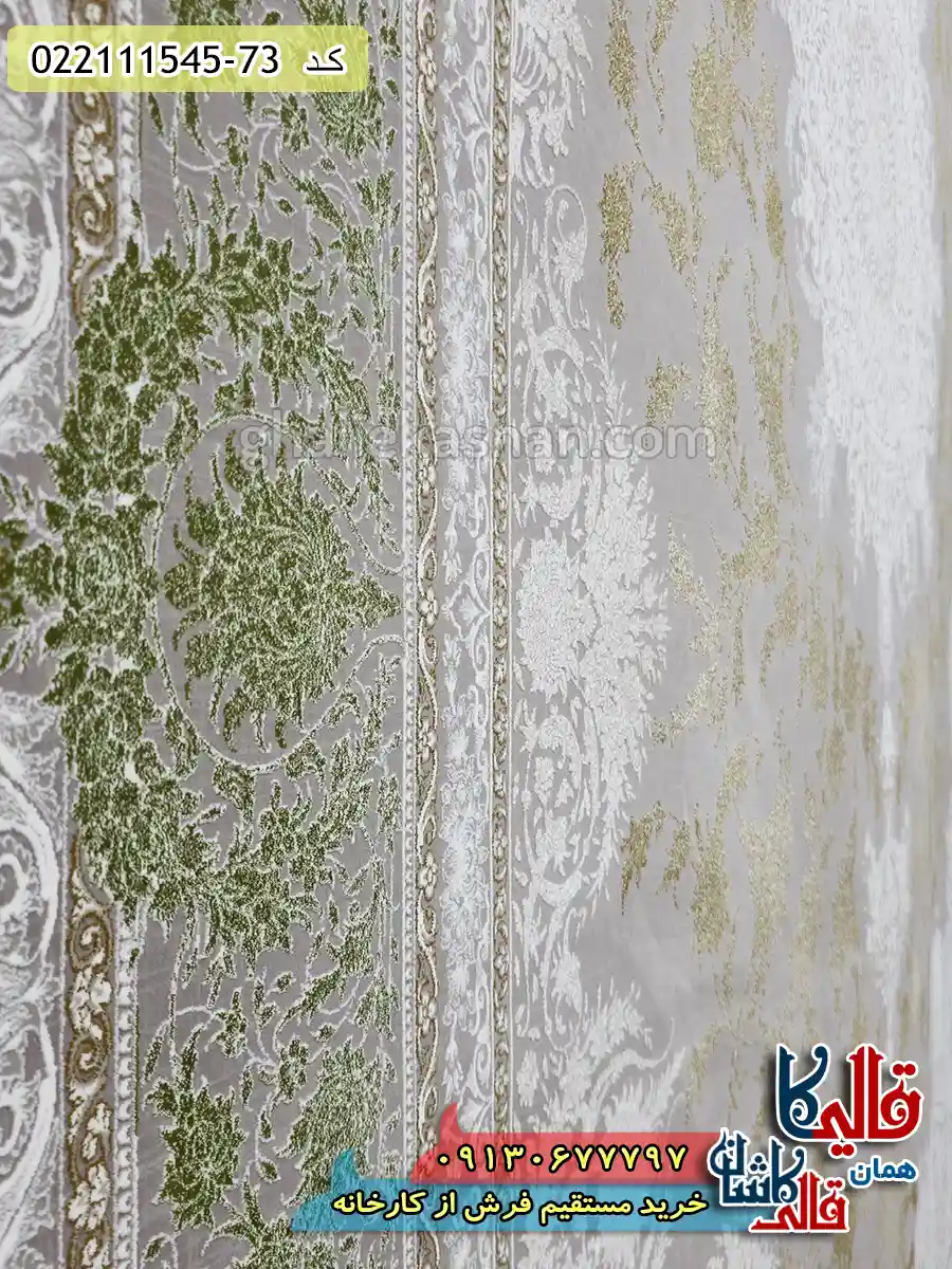 فرش طلاکوب 1500 شانه طرح هدا زمینه یاسی سبز گل برجسته کاشان نزدیک 2